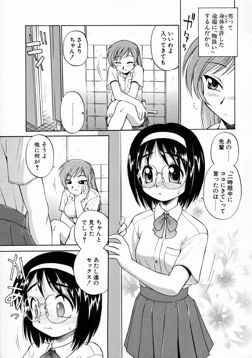 [えびふらい] おしえて♡お姉さん