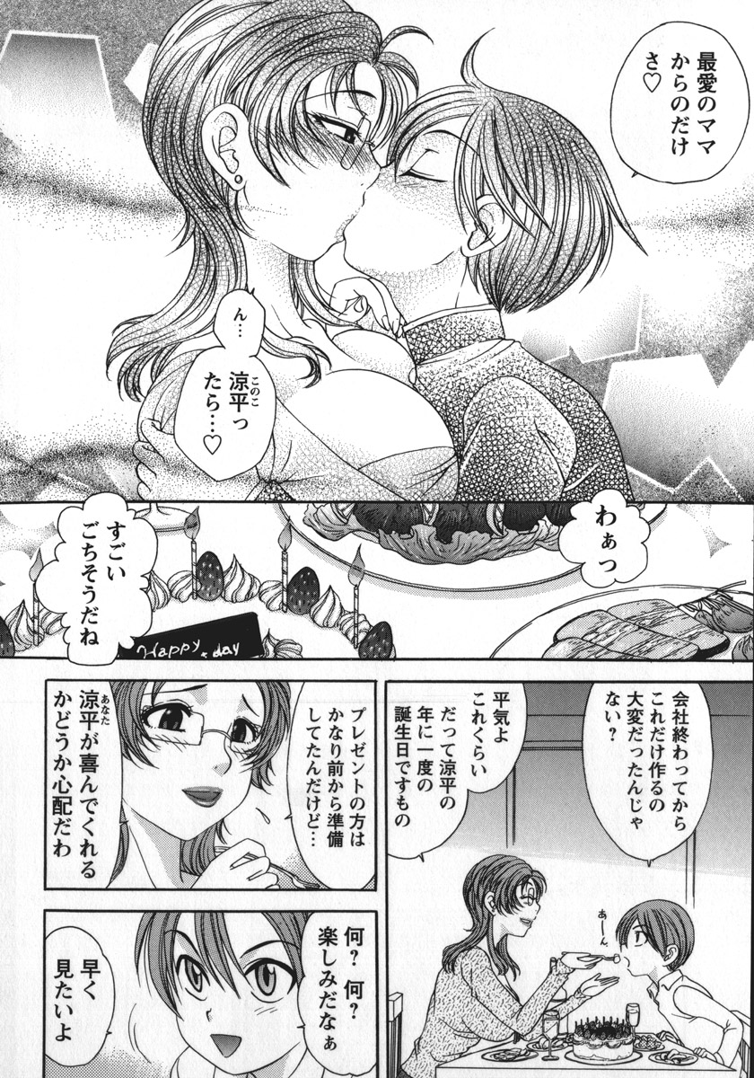 [松任知基] 総統の肉人形