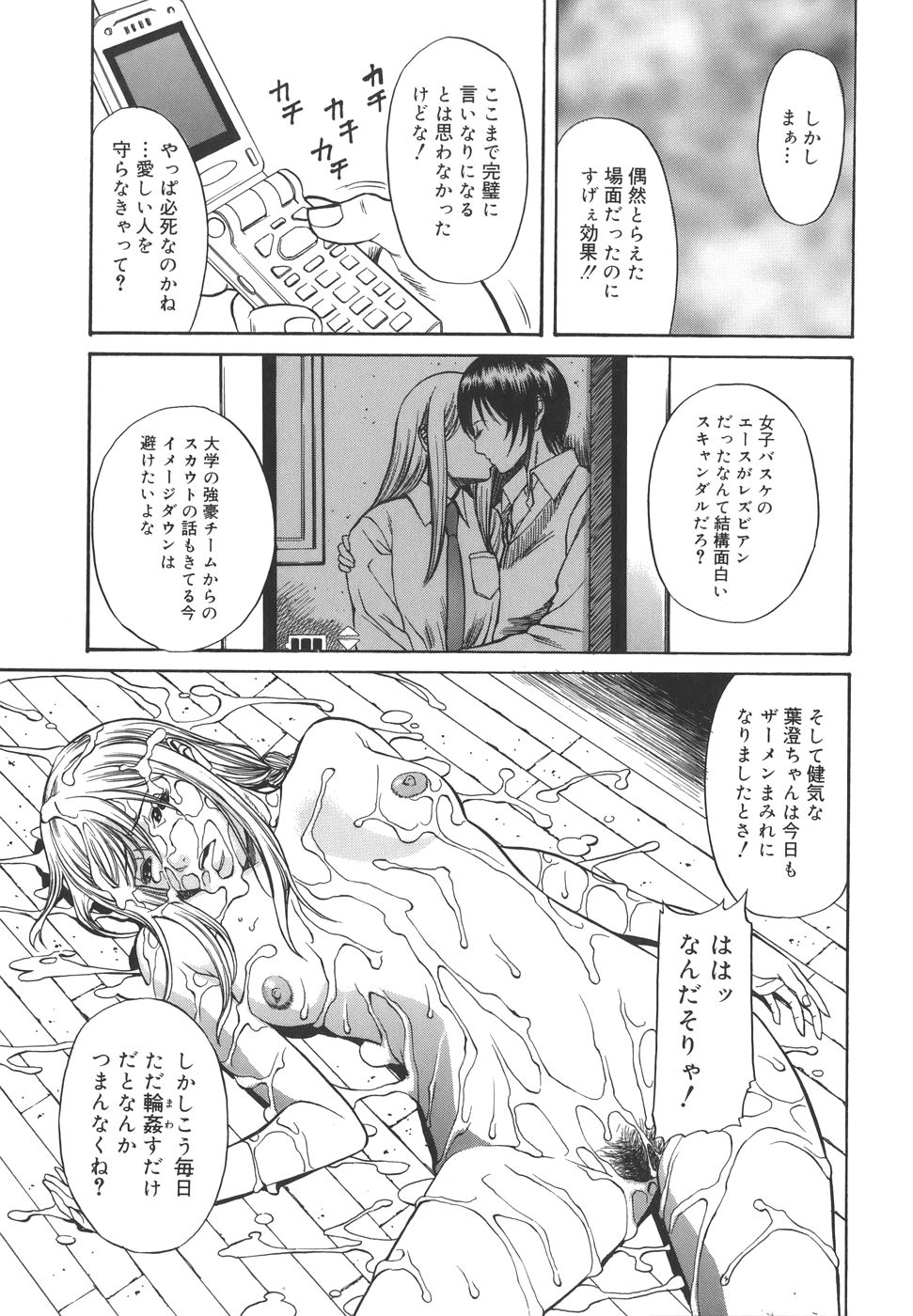 [砂川多良] Sexualizm