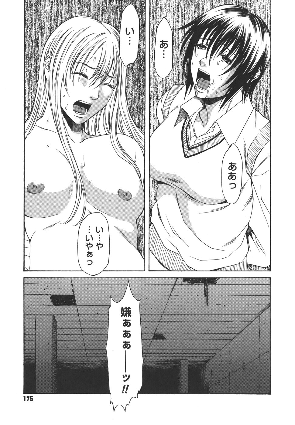 [砂川多良] Sexualizm