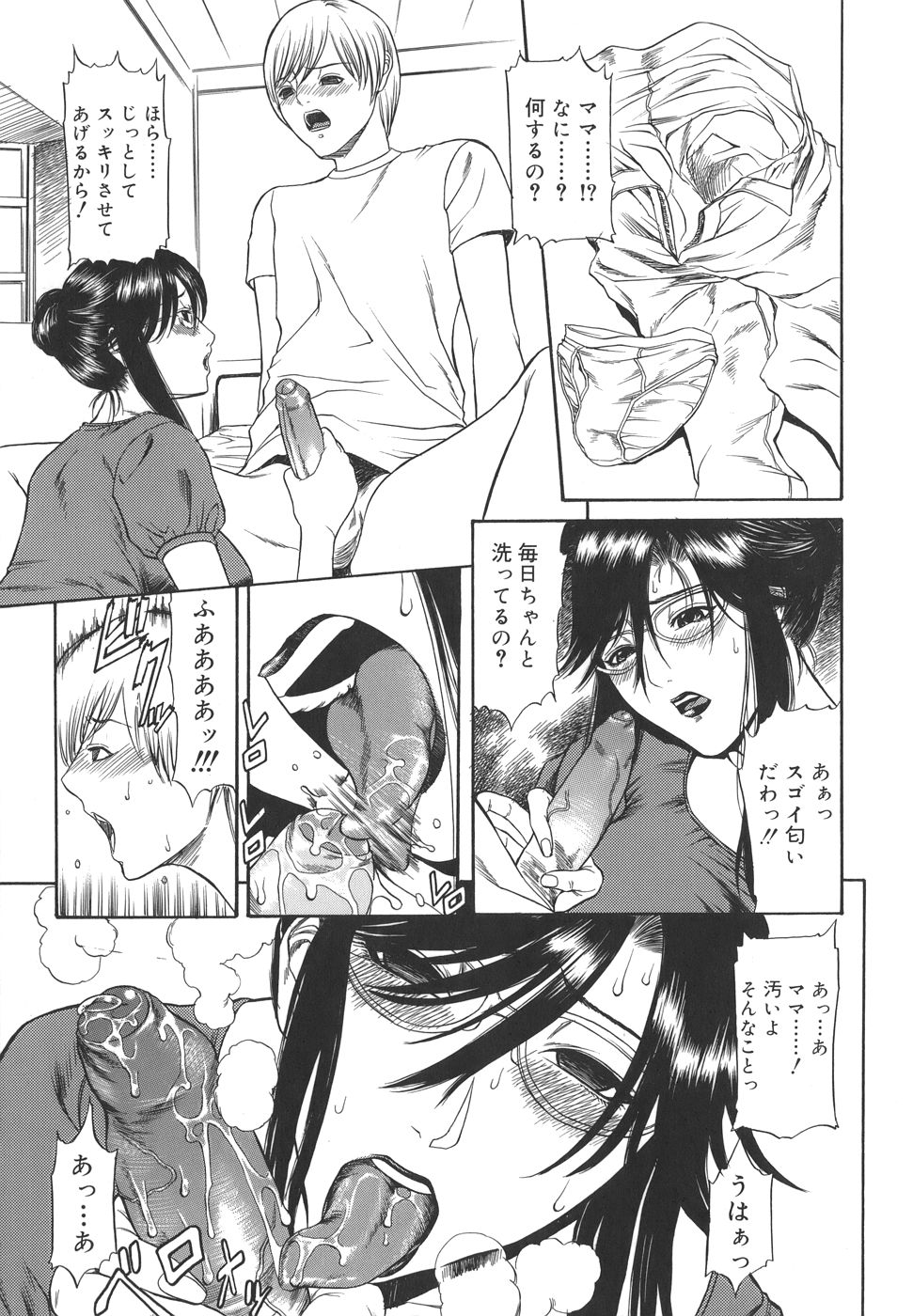 [砂川多良] Sexualizm