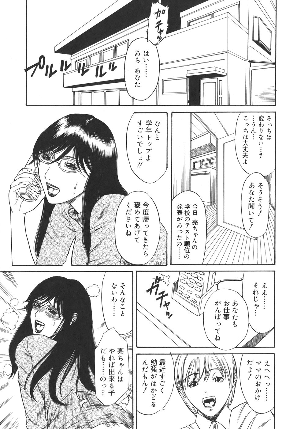 [砂川多良] Sexualizm