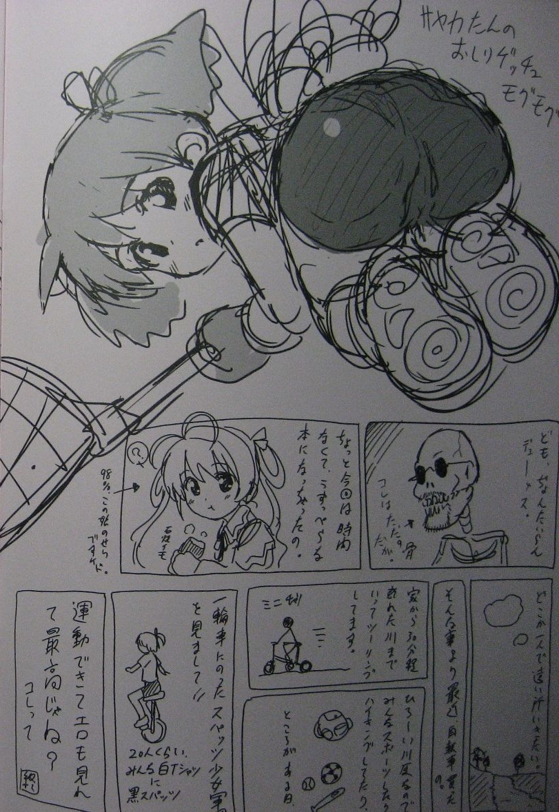 (C71) [おかりな (ぢょんたいらん)] COWAREMONO#6.5