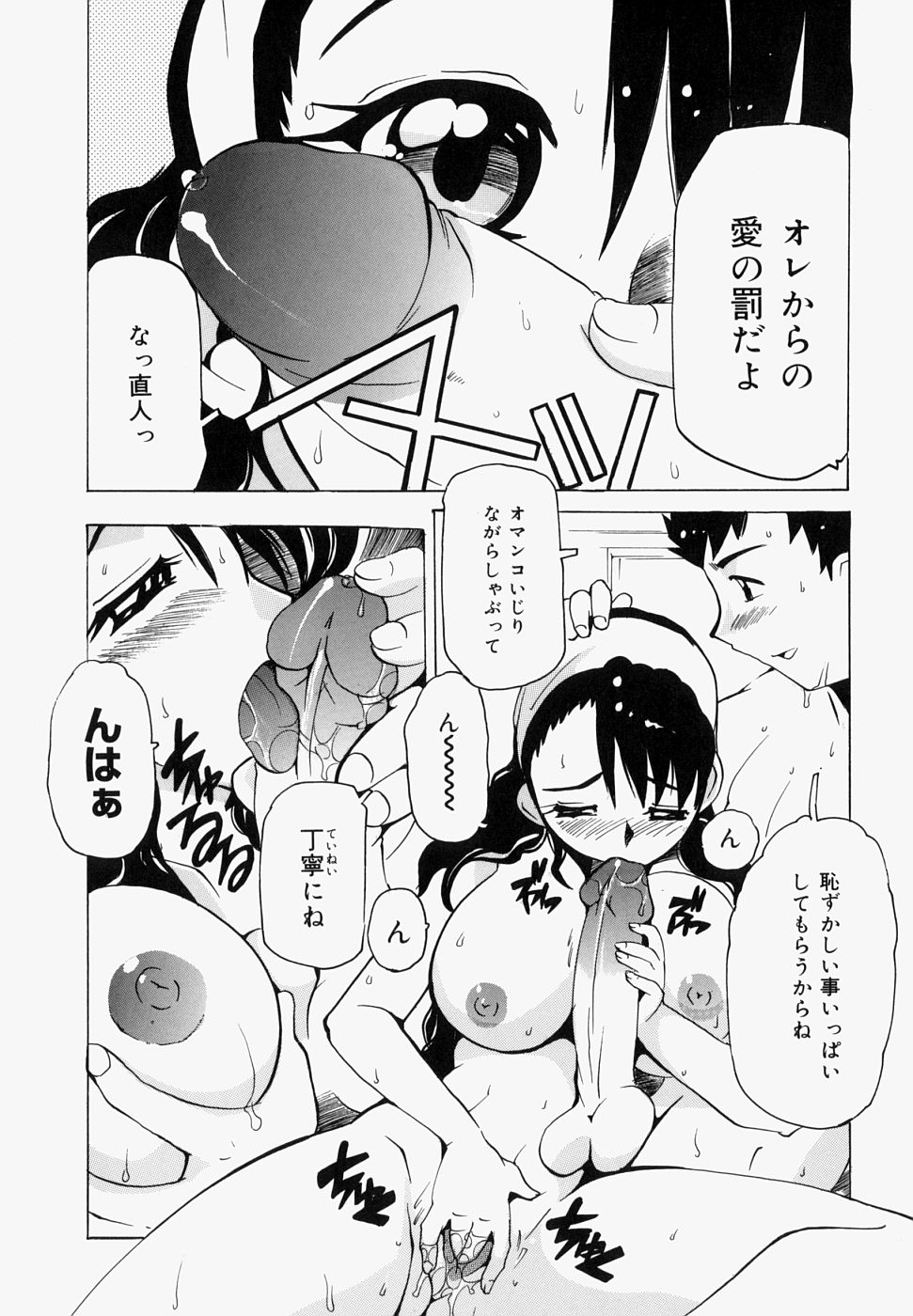 [都夢たみお] 淫肉女体図鑑