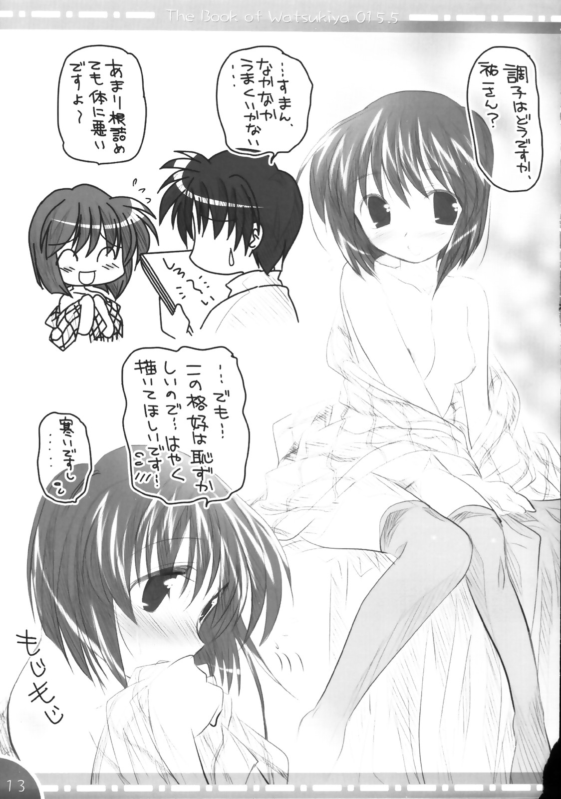 【わつきや】-わつきやの本015.5
