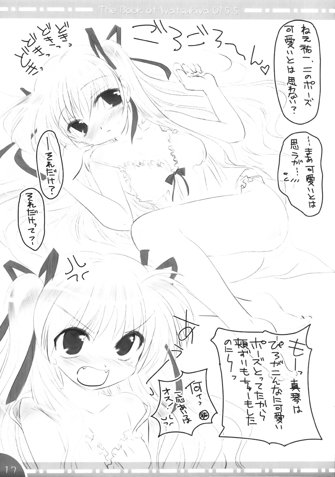 【わつきや】-わつきやの本015.5