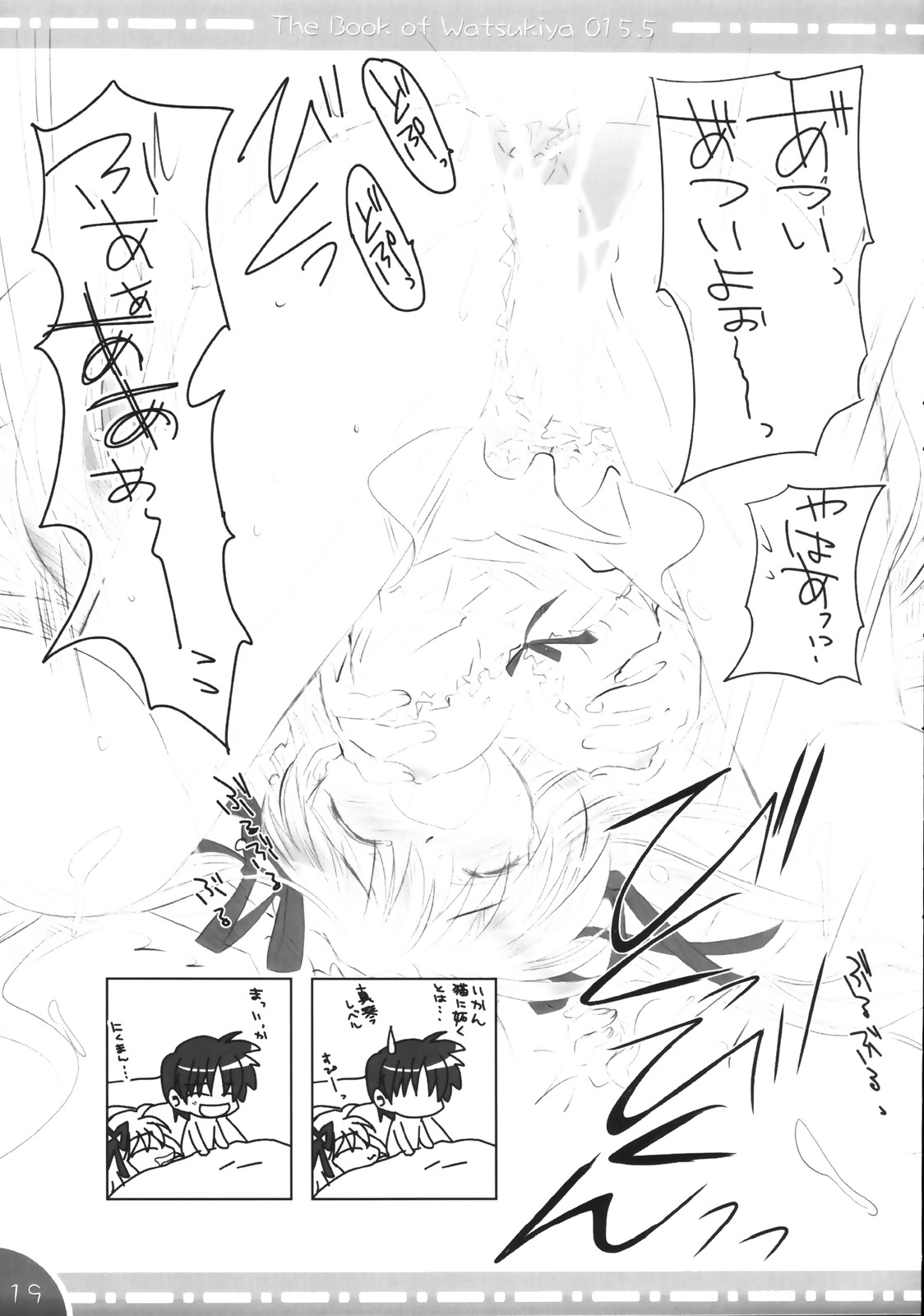 【わつきや】-わつきやの本015.5
