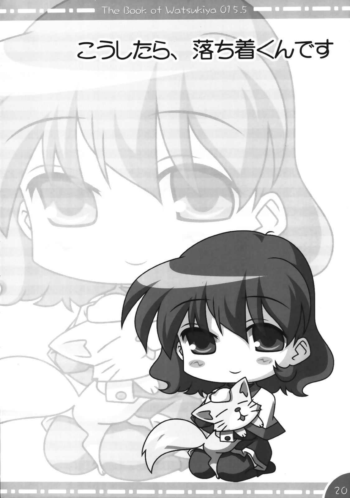 【わつきや】-わつきやの本015.5
