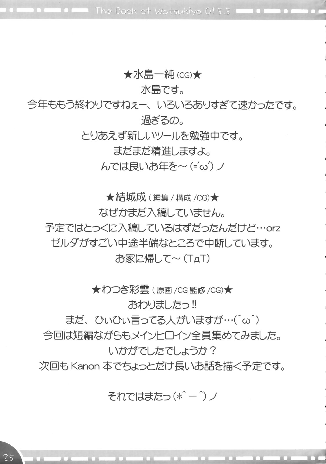 【わつきや】-わつきやの本015.5