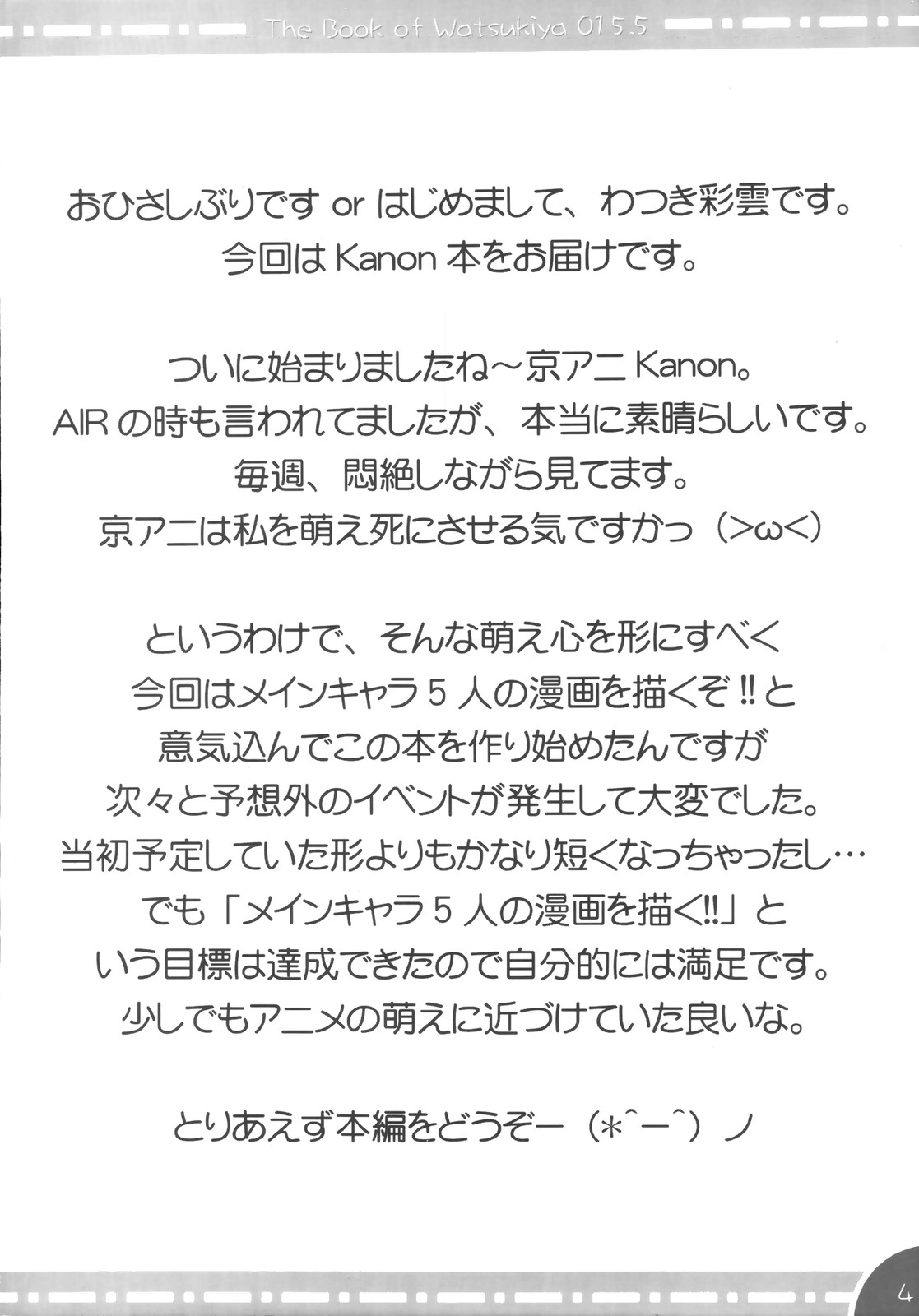 【わつきや】-わつきやの本015.5