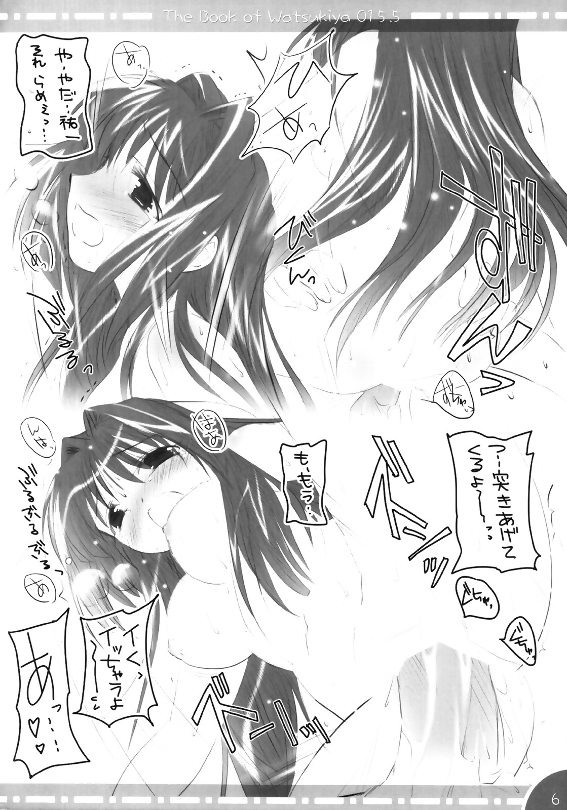 【わつきや】-わつきやの本015.5