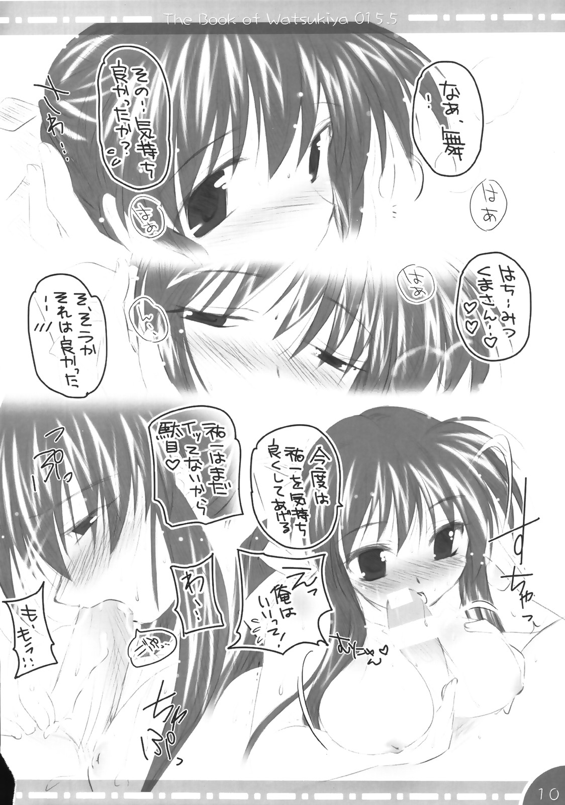 【わつきや】-わつきやの本015.5