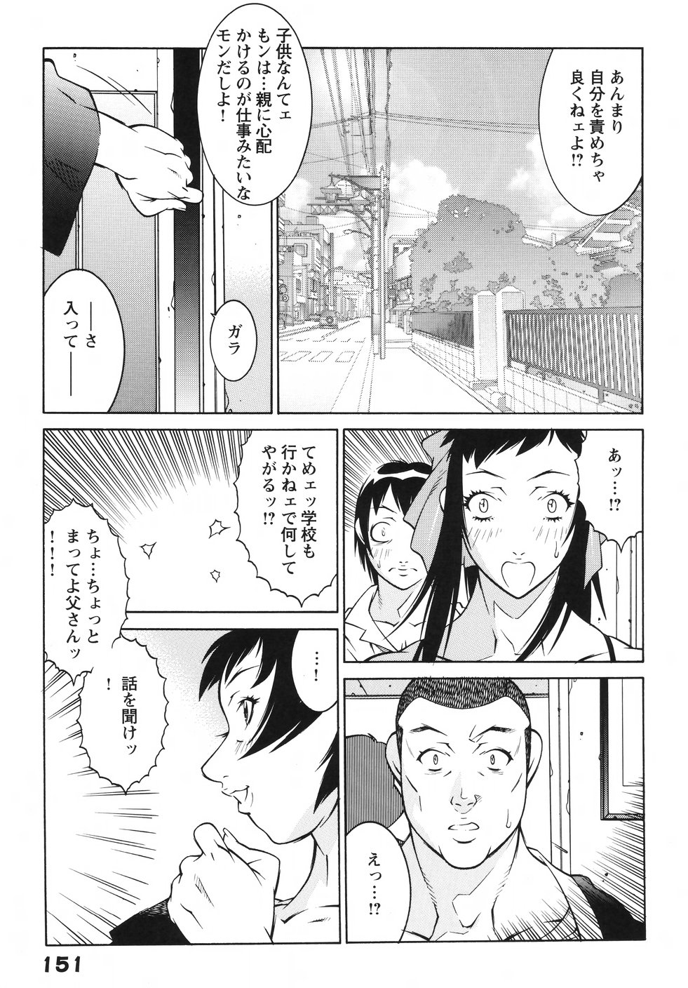 [北御牧慶] 女教師 淫虐穴遊戯