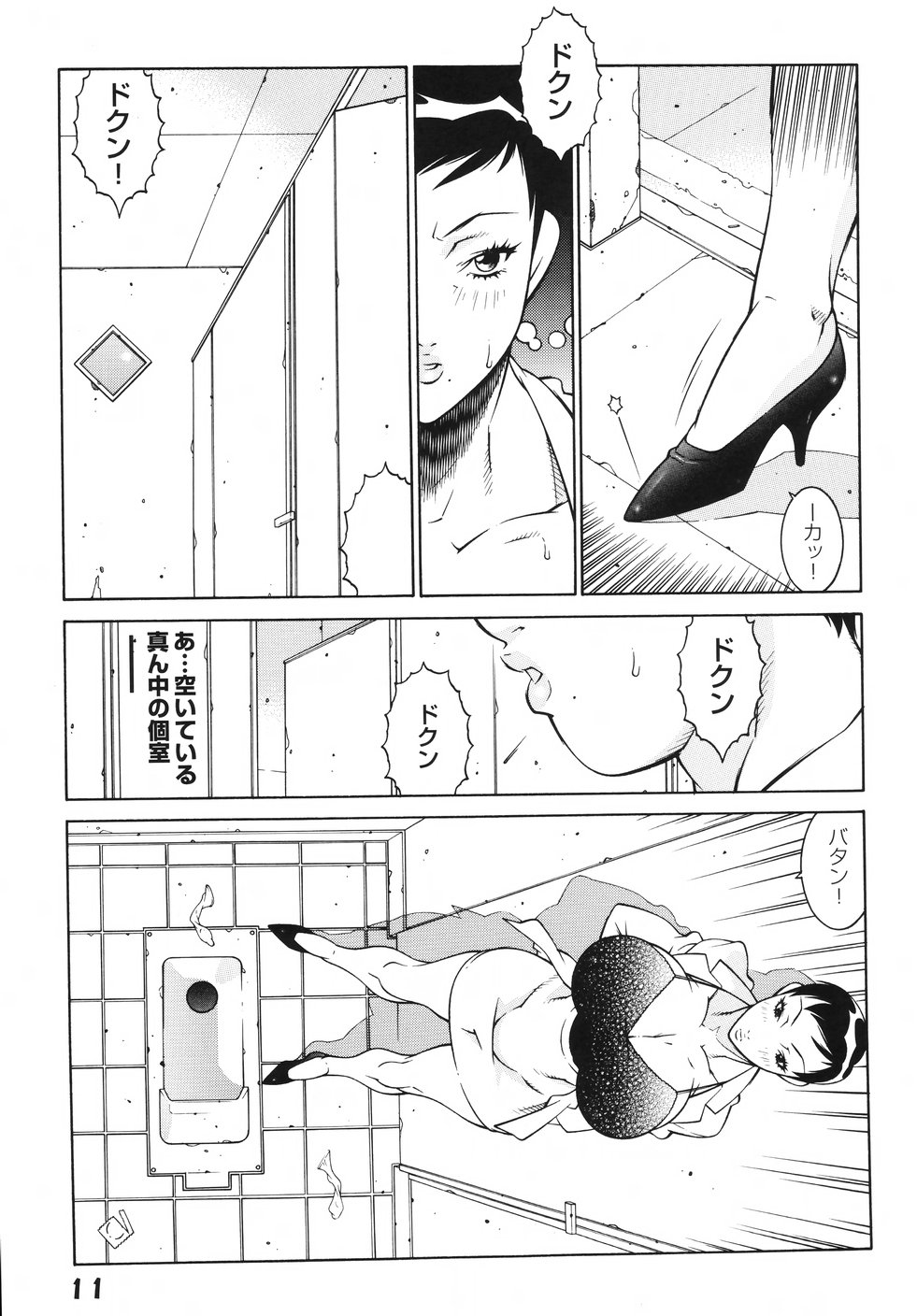 [北御牧慶] 女教師 淫虐穴遊戯