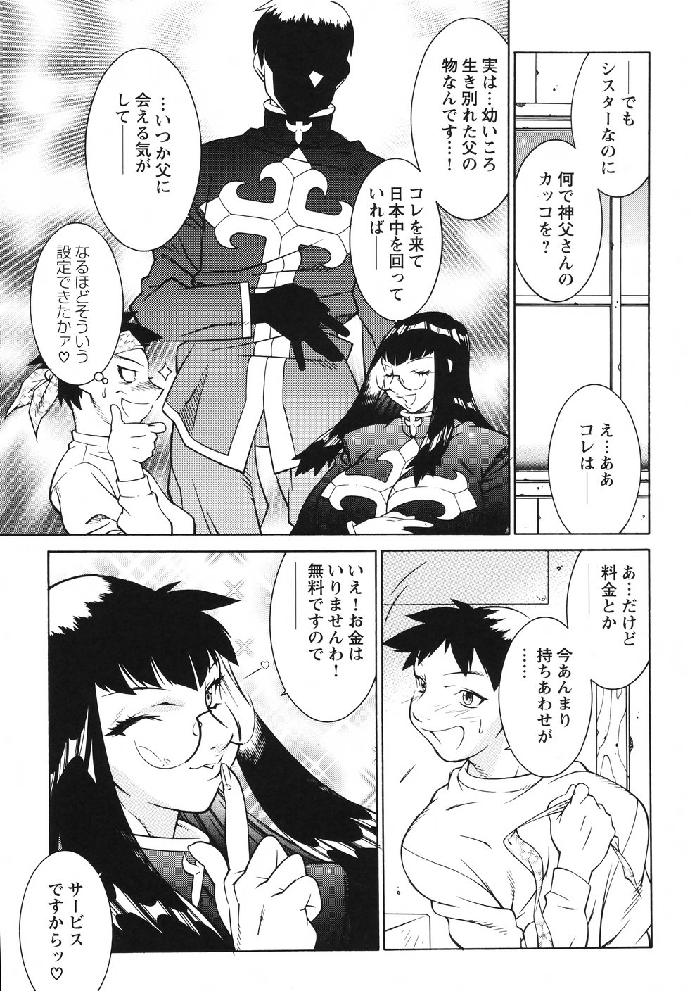 [北御牧慶] 女教師 淫虐穴遊戯