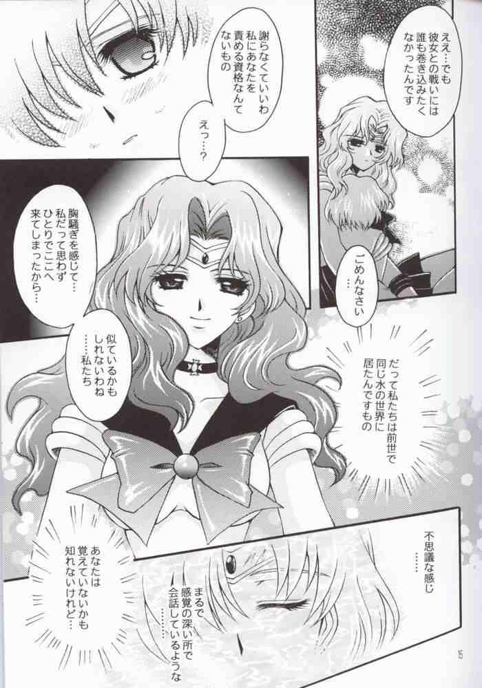 (みみけっと7) [小鳥事務所 (桜文鳥)] Ave Maris Stella 2 (美少女戦士セーラームーン)