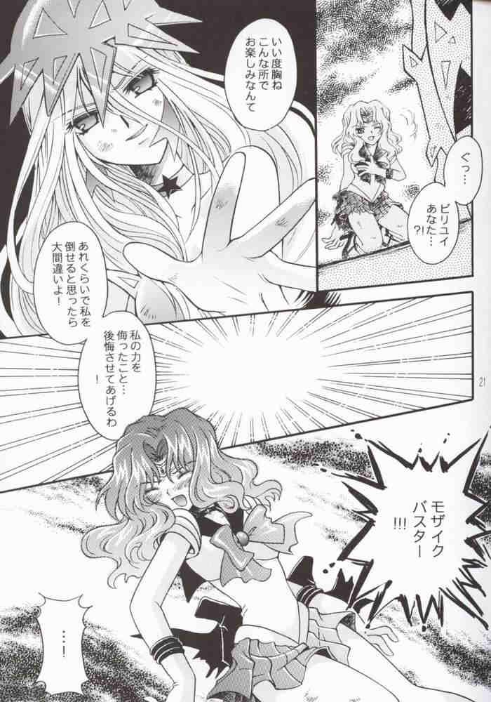 (みみけっと7) [小鳥事務所 (桜文鳥)] Ave Maris Stella 2 (美少女戦士セーラームーン)