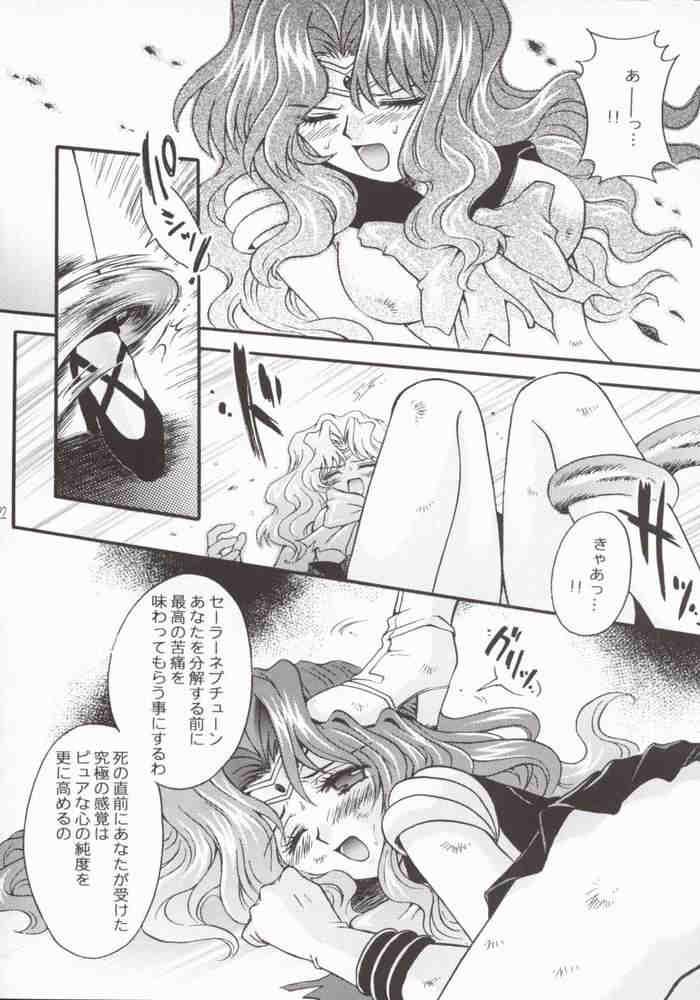 (みみけっと7) [小鳥事務所 (桜文鳥)] Ave Maris Stella 2 (美少女戦士セーラームーン)