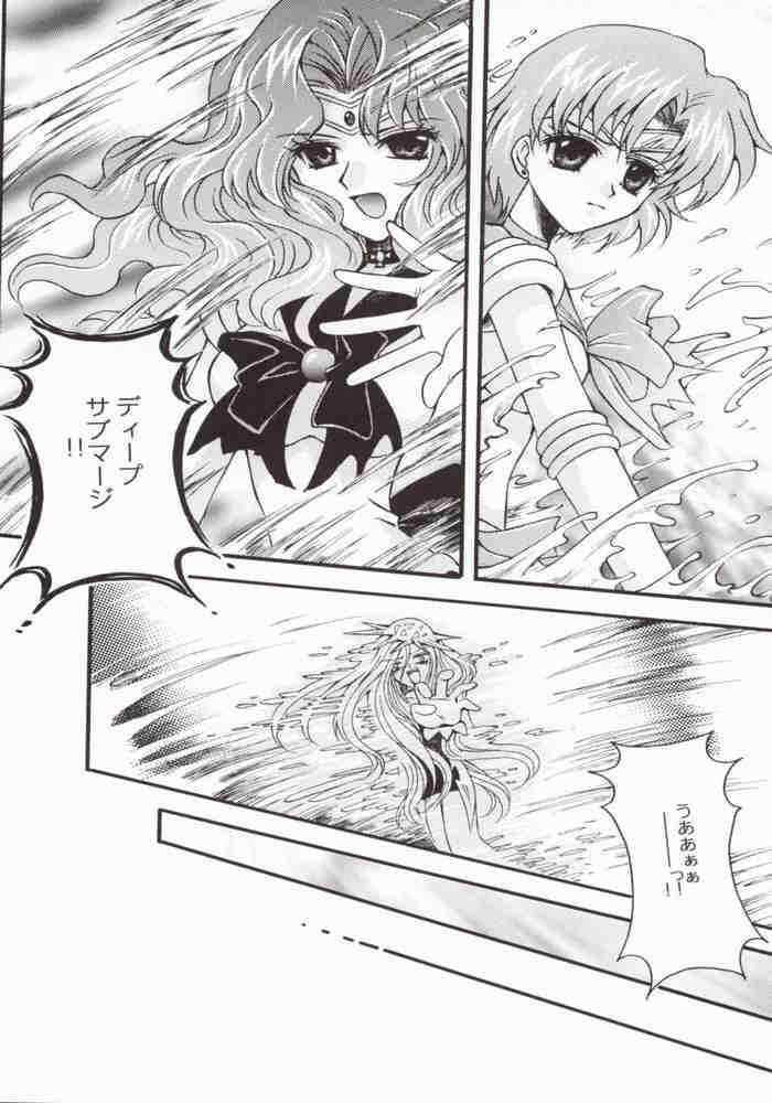 (みみけっと7) [小鳥事務所 (桜文鳥)] Ave Maris Stella 2 (美少女戦士セーラームーン)