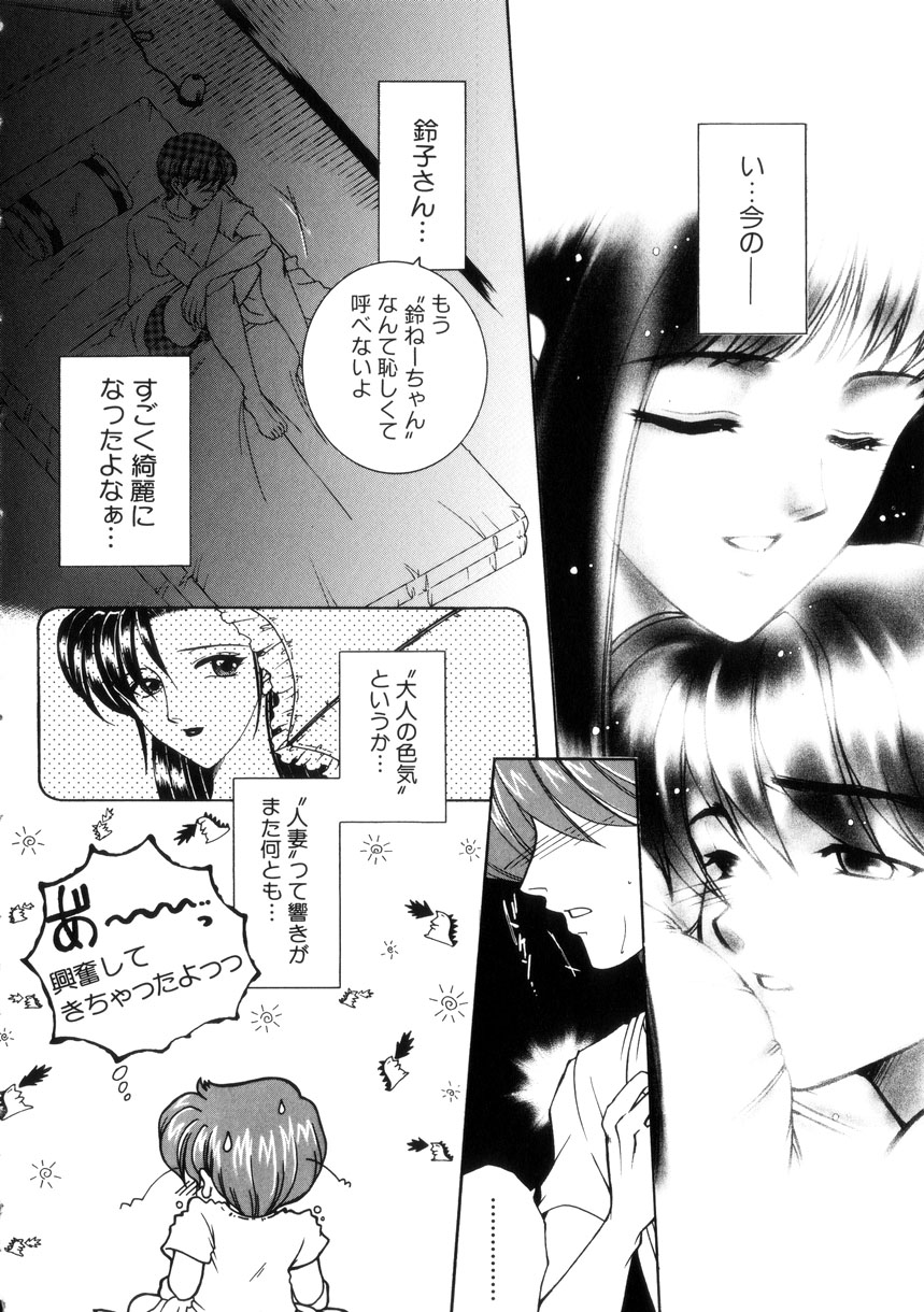 [安原司] 純情邪恋