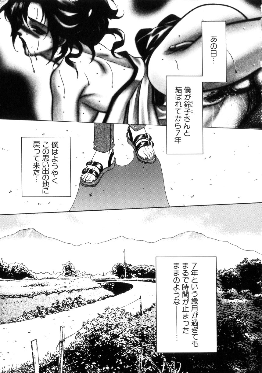 [安原司] 純情邪恋