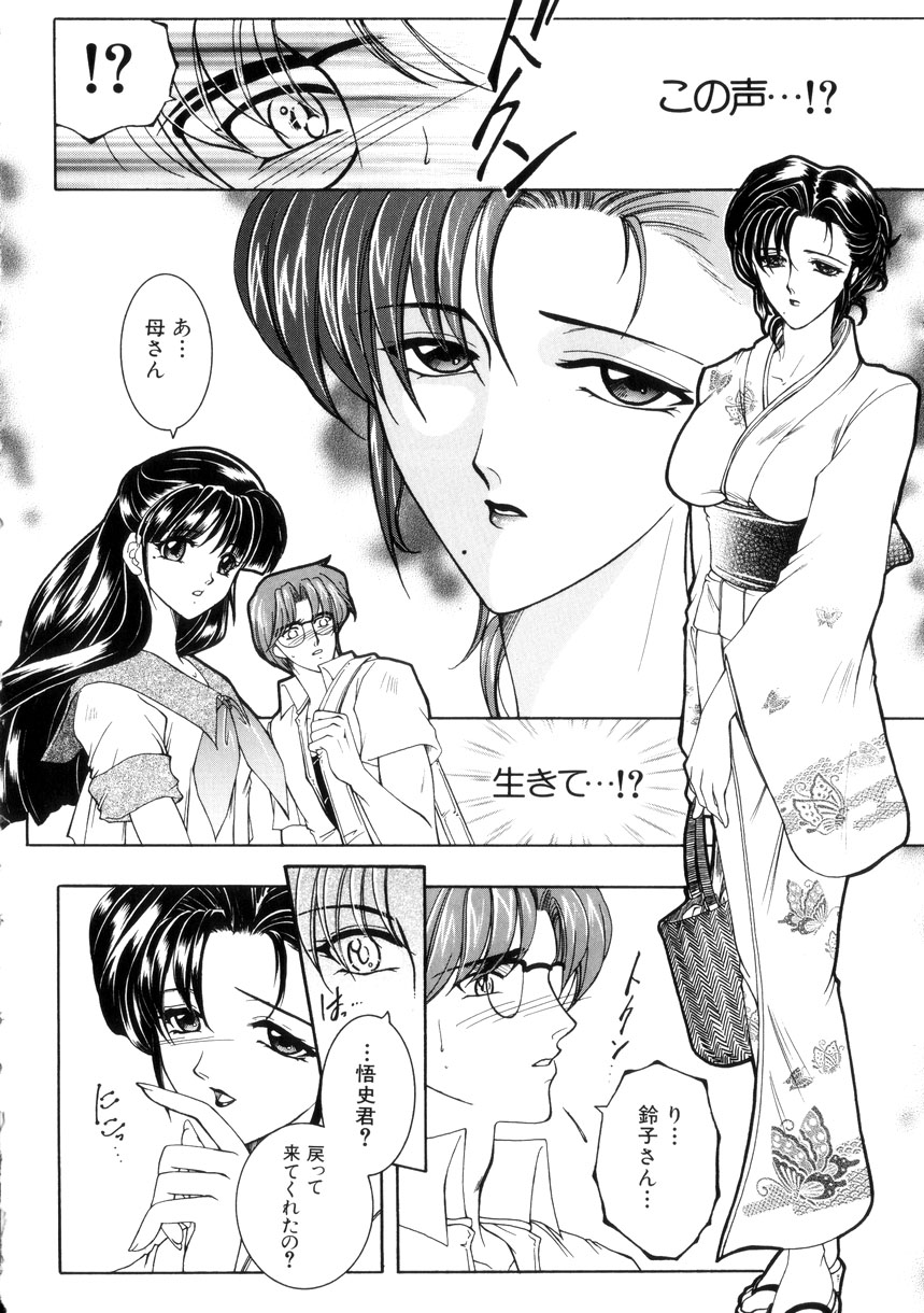 [安原司] 純情邪恋