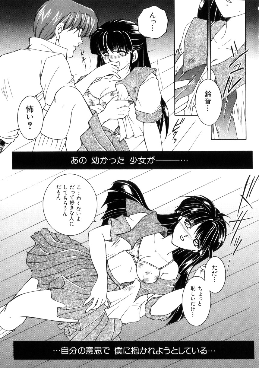 [安原司] 純情邪恋