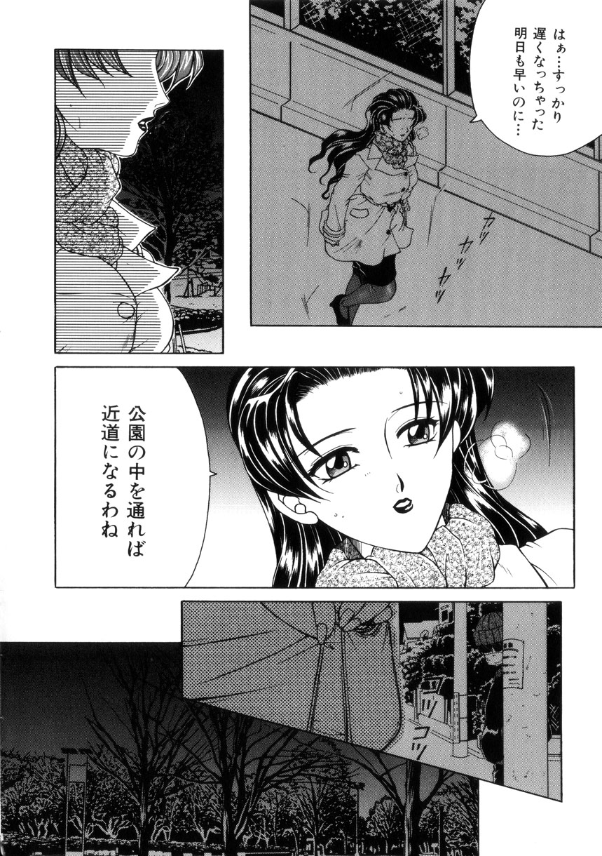 [安原司] 純情邪恋