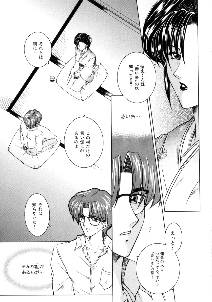 [安原司] 純情邪恋