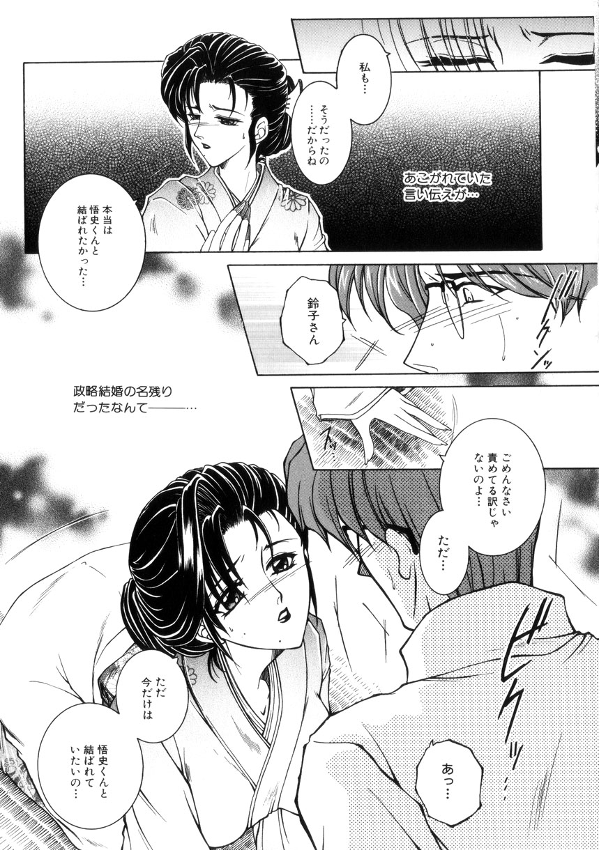 [安原司] 純情邪恋