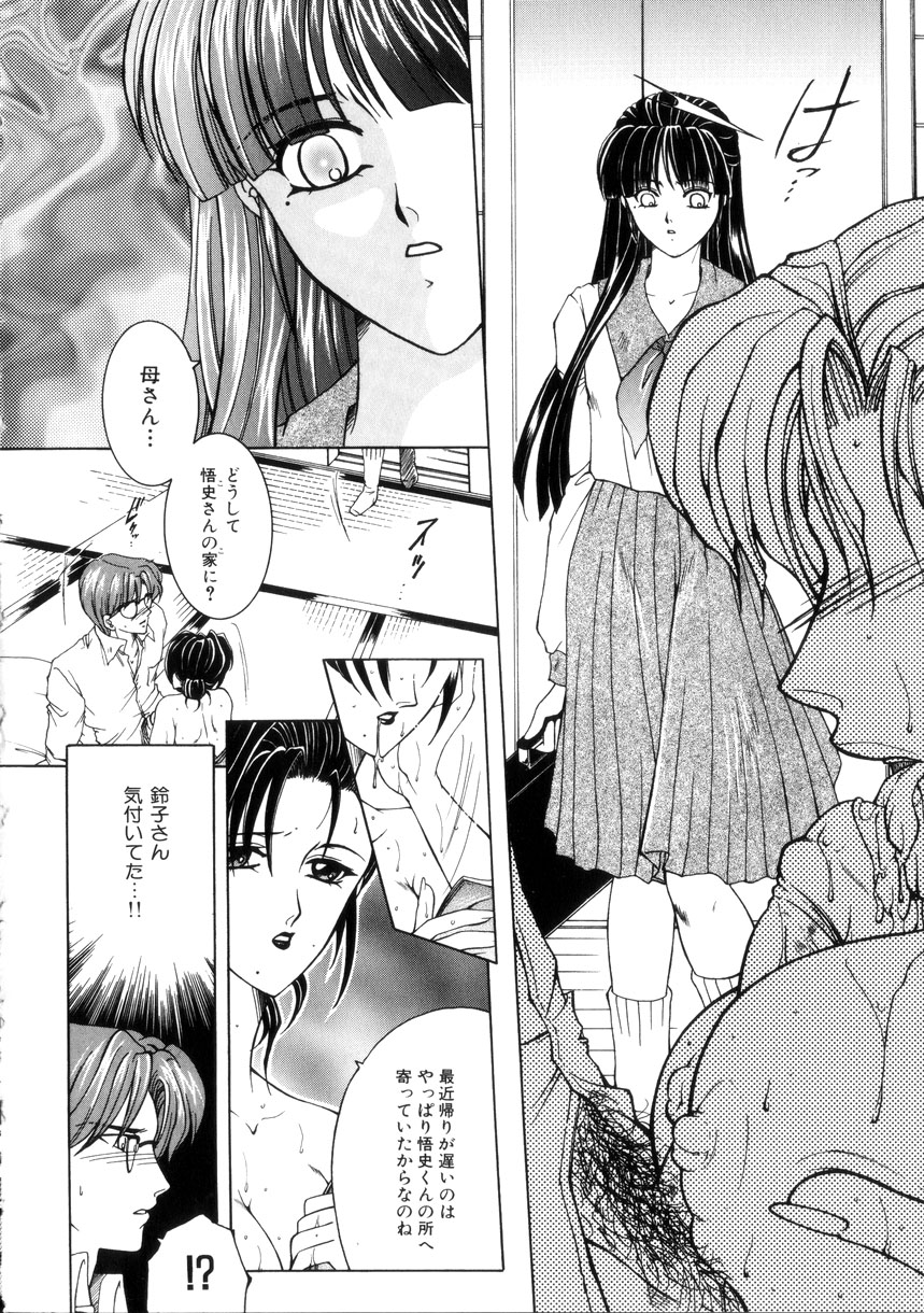 [安原司] 純情邪恋