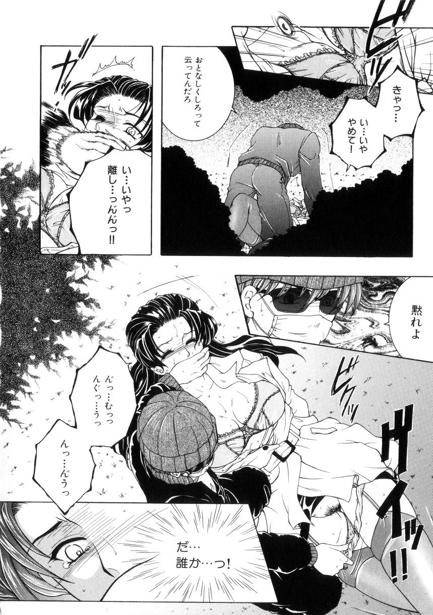 [安原司] 純情邪恋