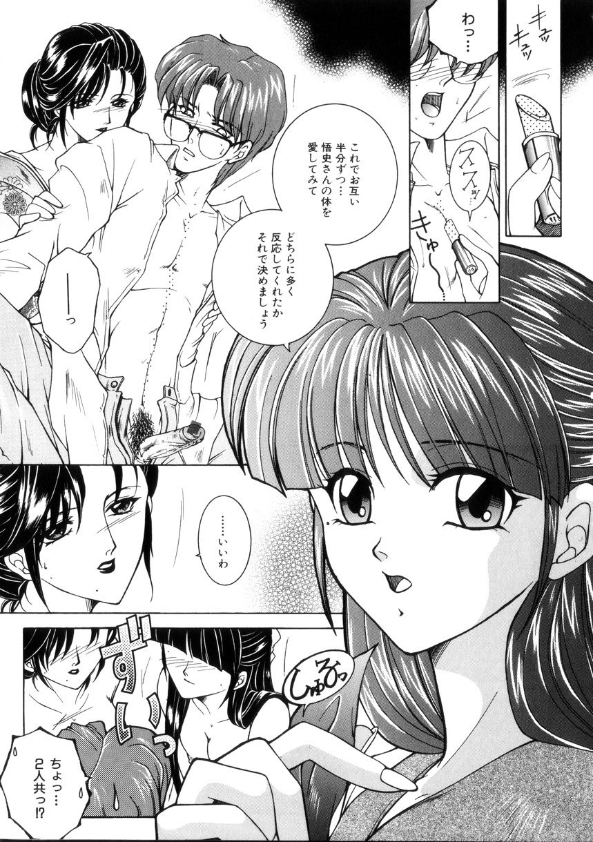 [安原司] 純情邪恋