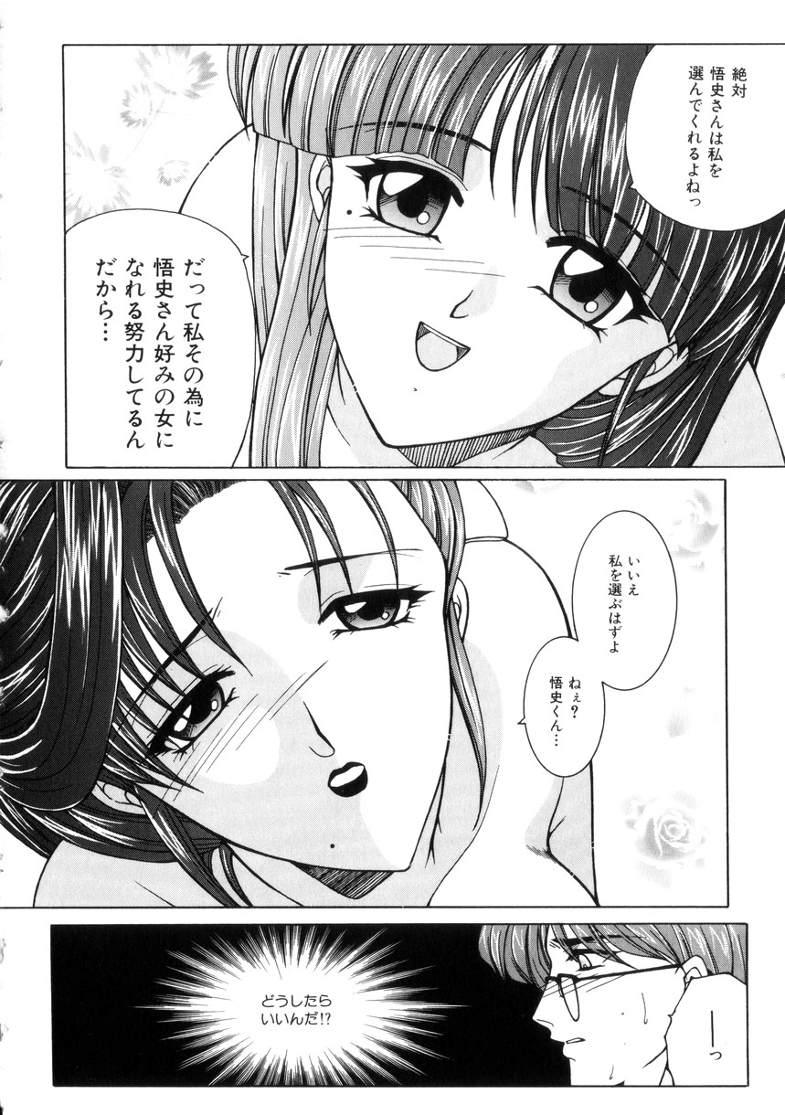 [安原司] 純情邪恋