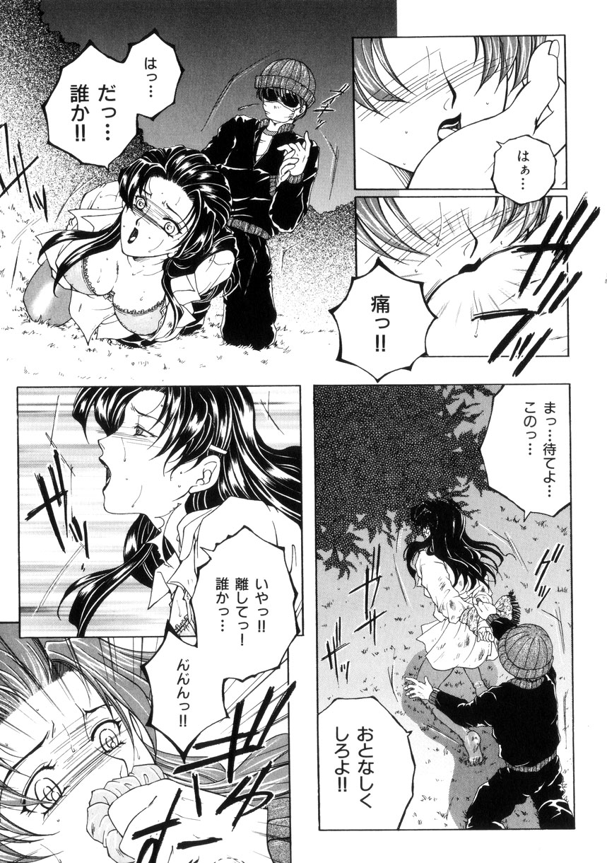 [安原司] 純情邪恋