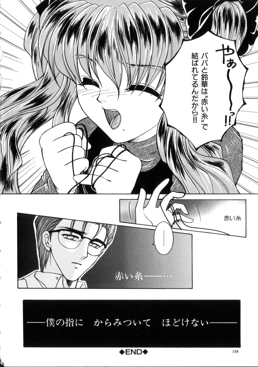 [安原司] 純情邪恋