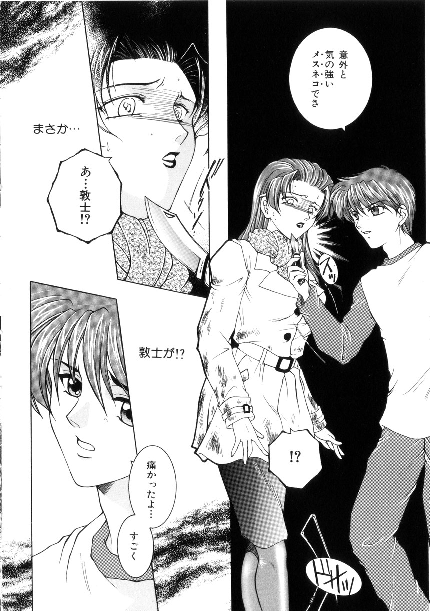 [安原司] 純情邪恋