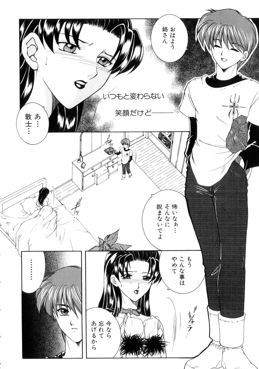 [安原司] 純情邪恋