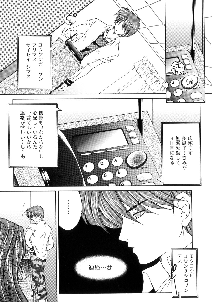 [安原司] 純情邪恋