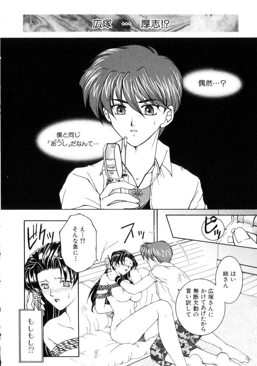 [安原司] 純情邪恋
