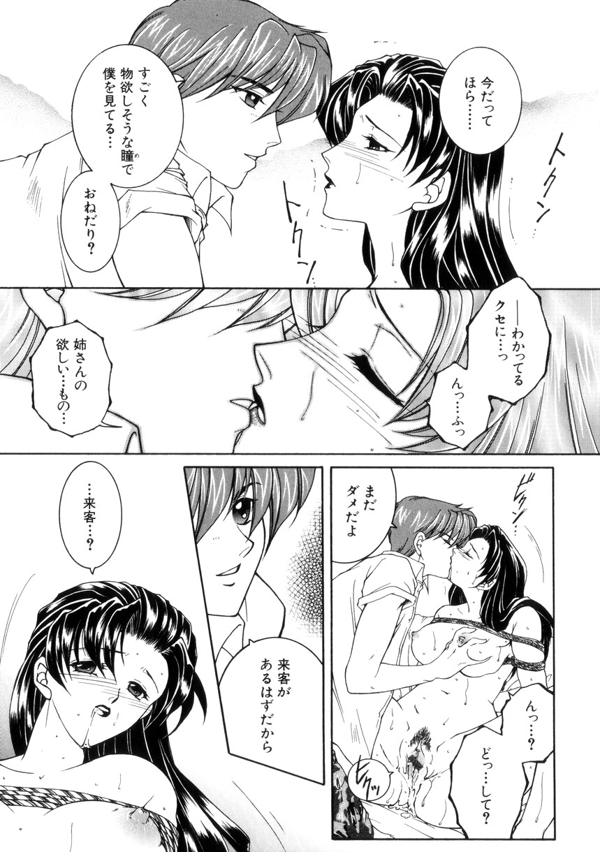 [安原司] 純情邪恋