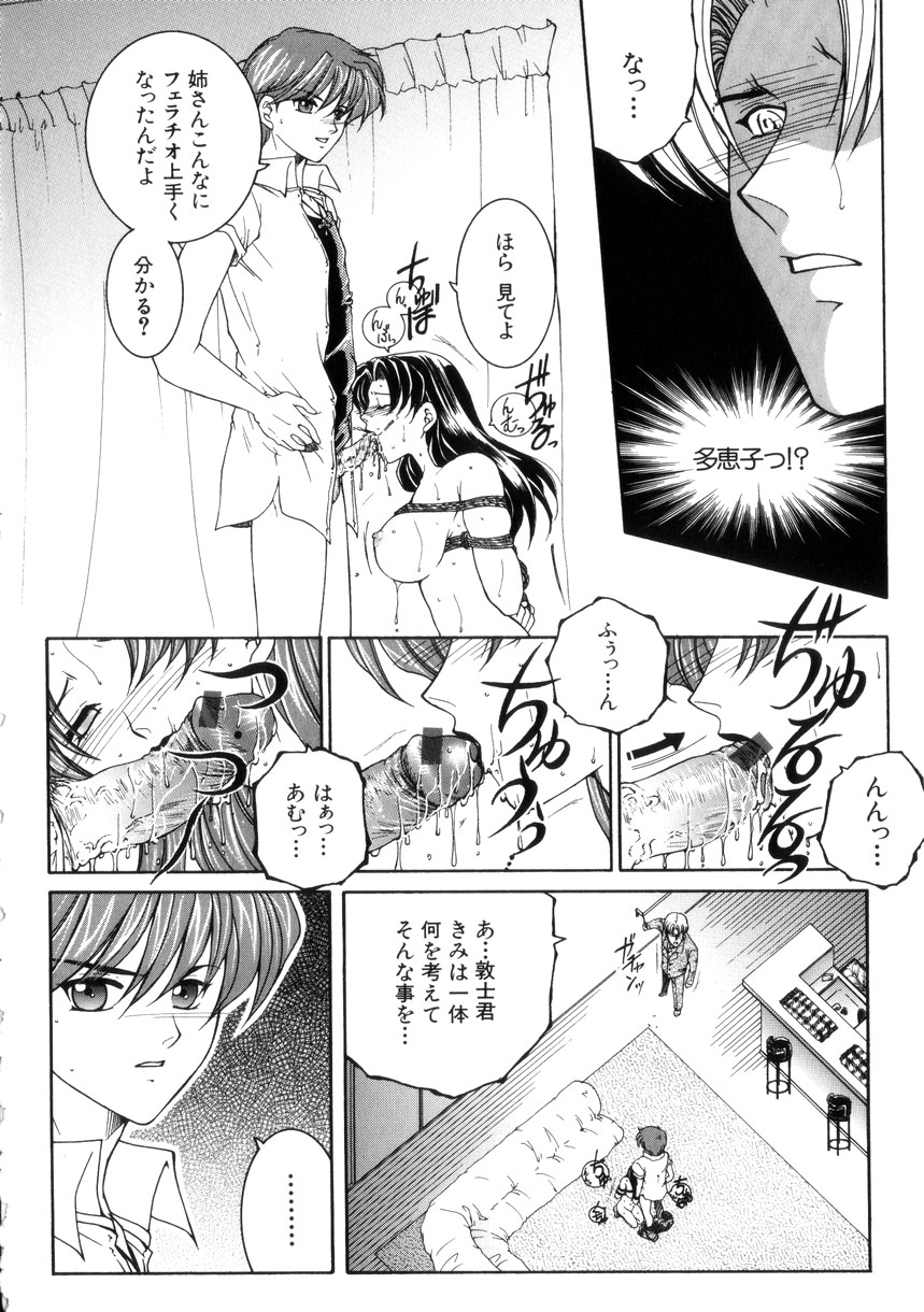 [安原司] 純情邪恋