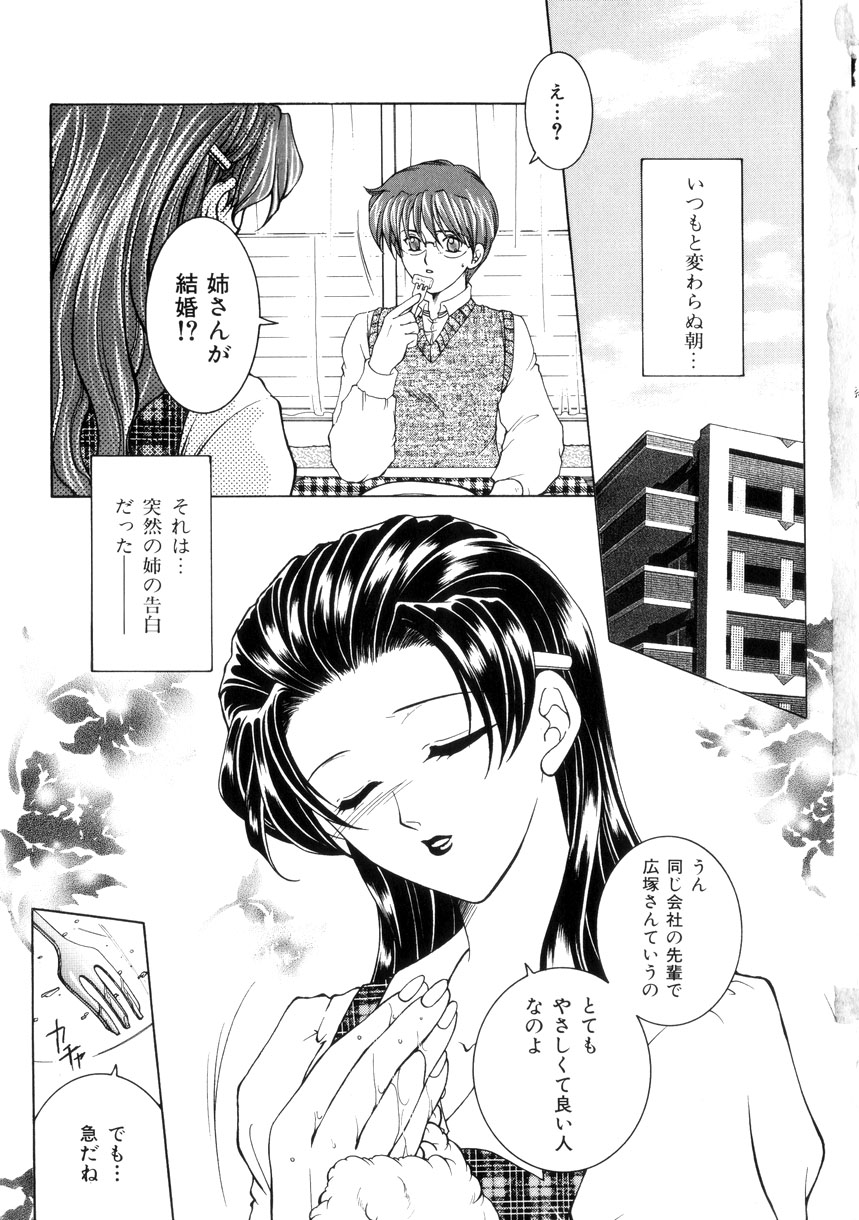 [安原司] 純情邪恋