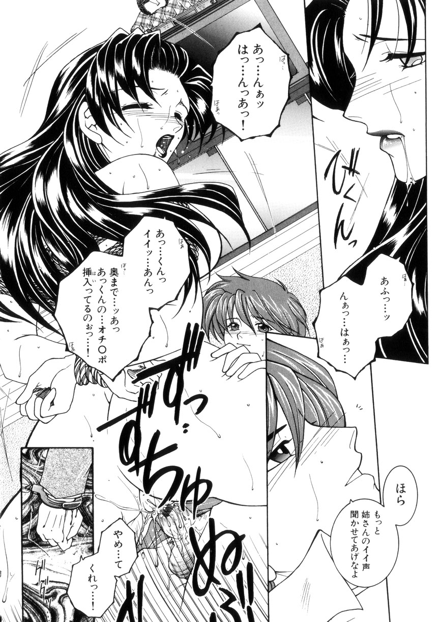 [安原司] 純情邪恋