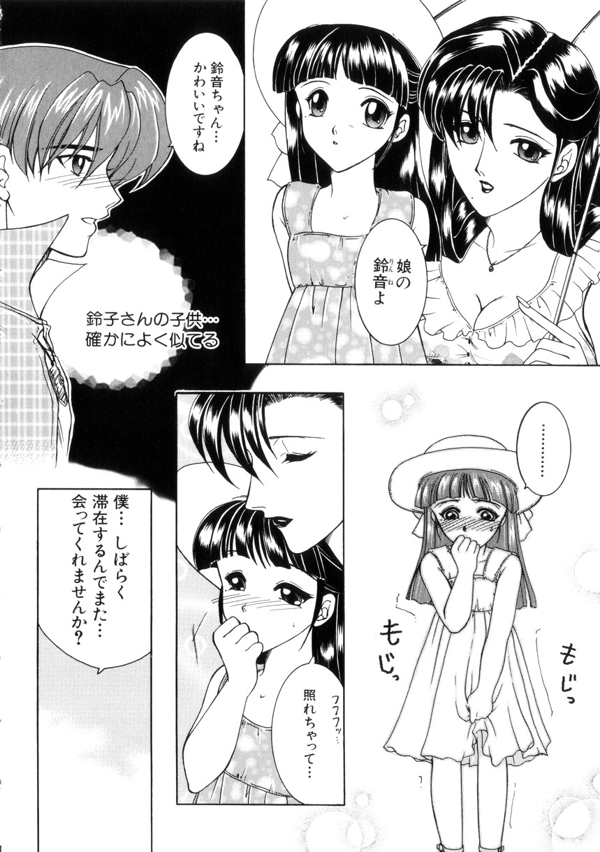 [安原司] 純情邪恋