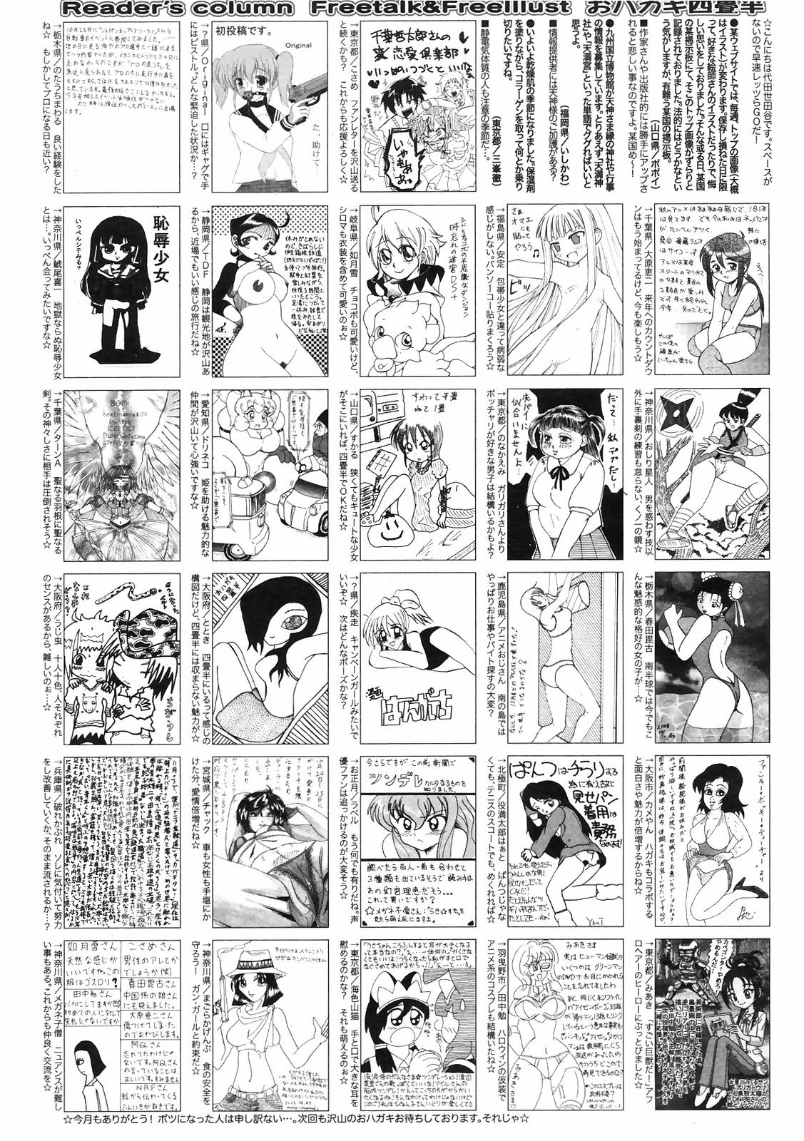 マンガバンガイチ2009-01