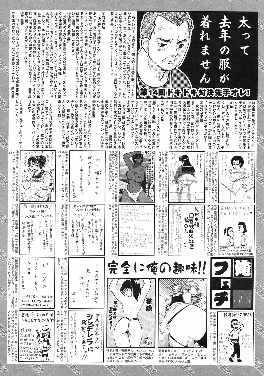 マンガバンガイチ2009-01