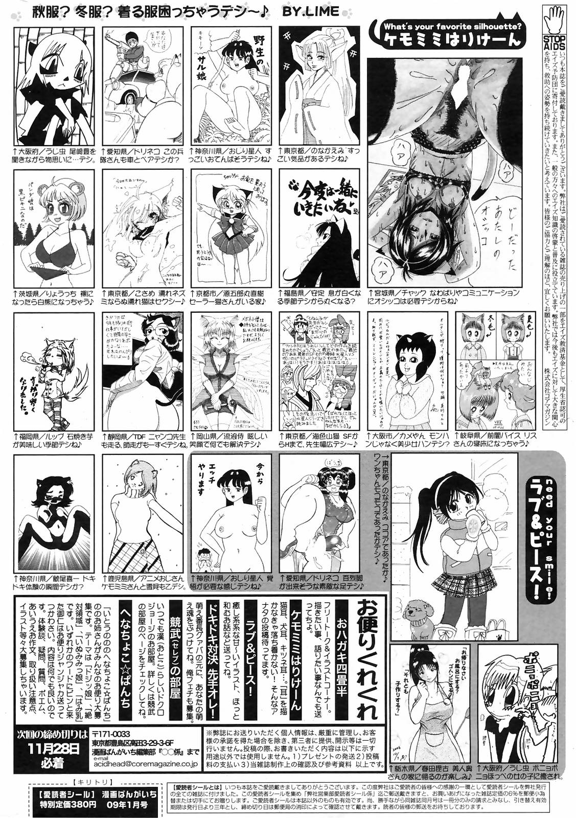 マンガバンガイチ2009-01