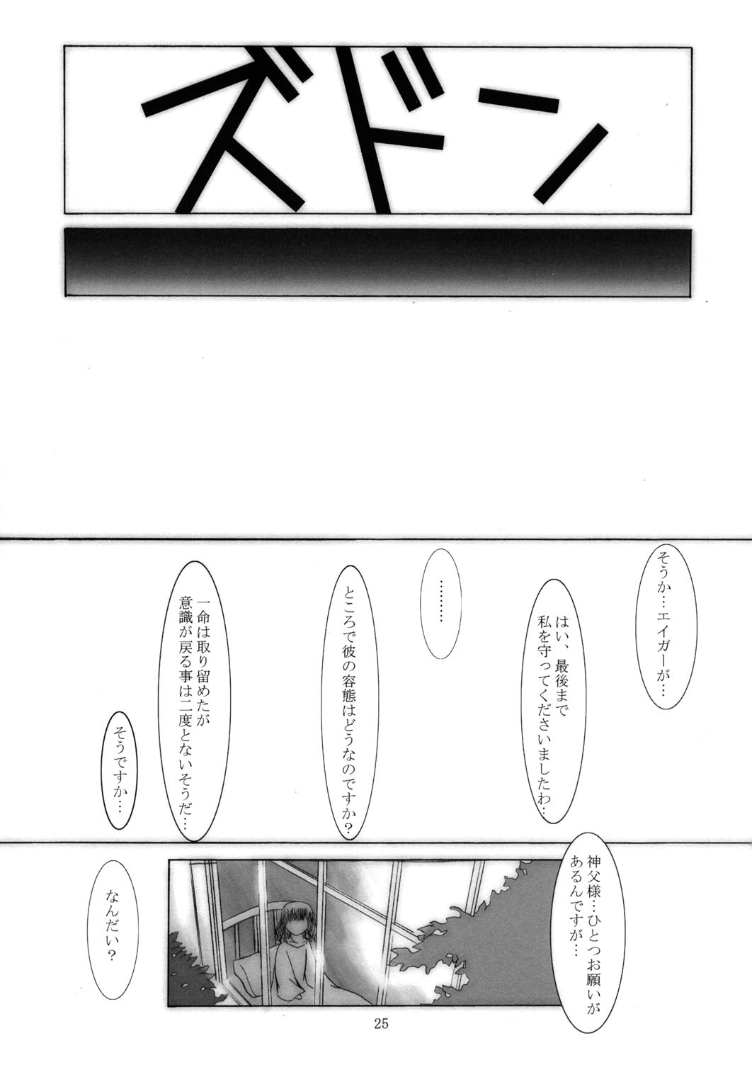 (C61) [Evork Festa (霞十字, Drain, 井上七樹)] Suntan Girl 05