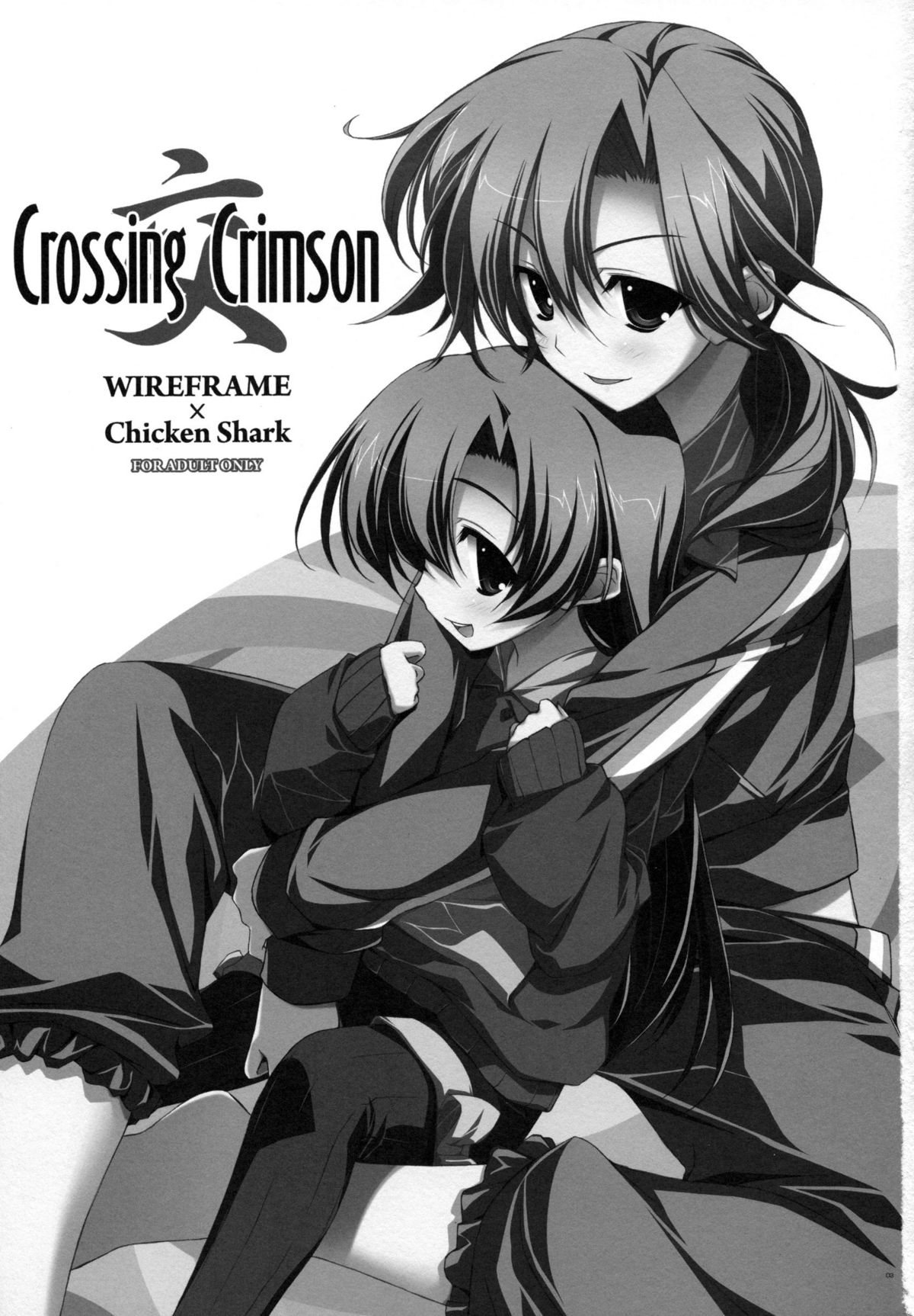 (C74) [Chicken Shark, WIREFRAME (くろしょ, 憂姫はぐれ)] Crossing Crimson (紅)
